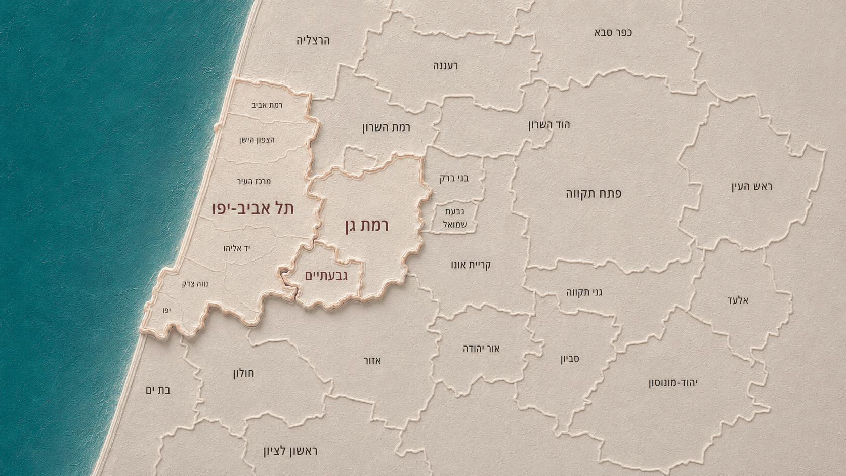 מפת תבליט בטיח של גוש דן והשרון: תל אביב-יפו, רמת גן וגבעתיים מסומנות בקו טרקוטה, ולצדן הרצליה, רמת השרון, רעננה, כפר סבא, בני ברק, פתח תקווה, חולון, בת ים וראשון לציון. הערים המסומנות: הרצליה, רמת השרון, תל אביב-יפו, גבעתיים, רמת גן, בני ברק, גבעת שמואל, פתח תקווה, ראש העין, אלעד, יהוד, אור יהודה, קריית אונו, סביון, גני תקווה, אזור, חולון, בת ים, ראשון לציון.